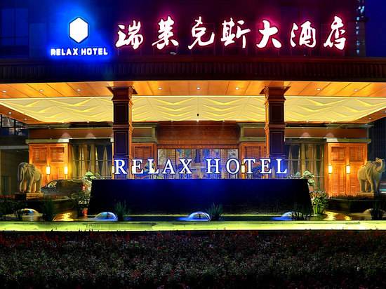 菏泽瑞莱克斯KTV荤场消费