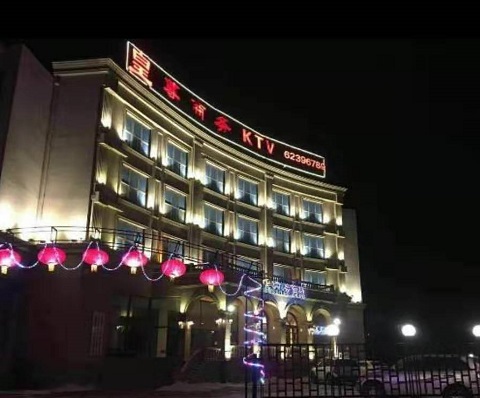 菏泽皇尊国际KTV消费价格