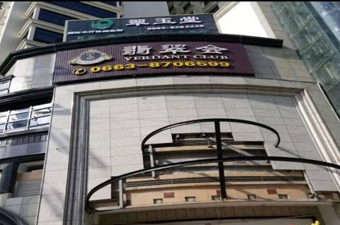 菏泽淡水KTV公主陪酒美女最多会所