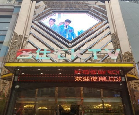 菏泽名仕汇KTV消费价格点评