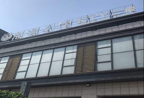 菏泽海逸公馆KTV消费价格