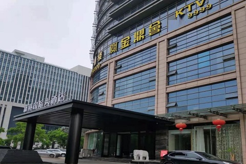 菏泽金鼎会KTV消费价格