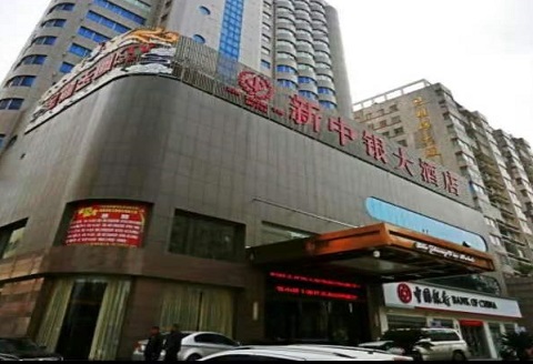 菏泽中银酒店KTV消费价格