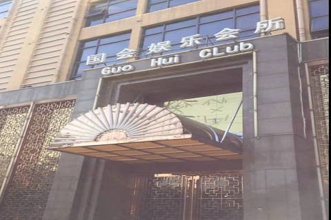 菏泽国会KTV消费价格点评