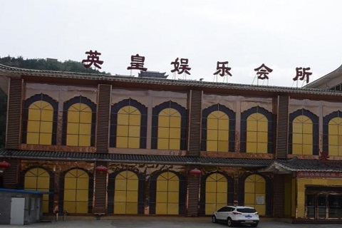 菏泽英皇国际KTV消费价格