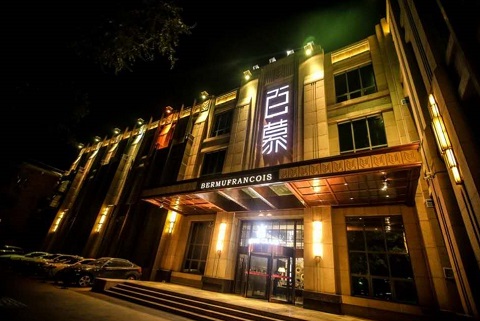 菏泽百慕翡丽KTV消费价格点评