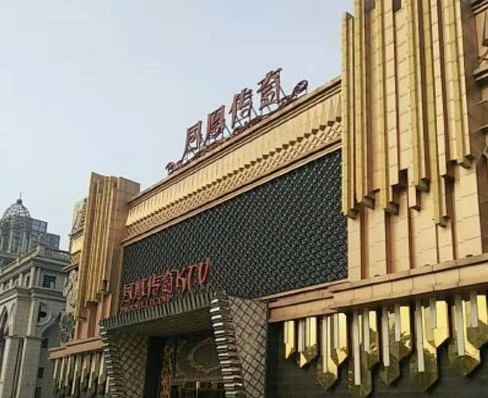 菏泽凤凰传奇KTV消费价格