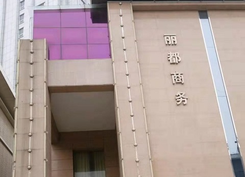 菏泽丽都国际KTV消费价格