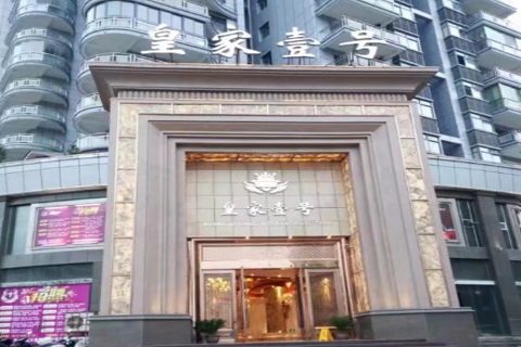 菏泽皇家壹号KTV消费价格点评