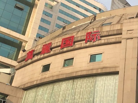 菏泽万丽公馆KTV消费价格